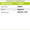 DM101 avtomatichna freza