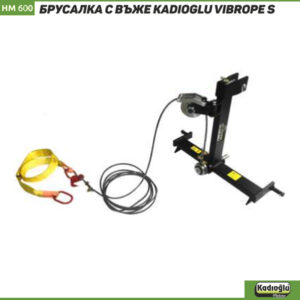 HM600 Vibrope S