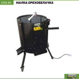 CKS80 Malka orehobelachka CKS80 Malka orehobelachka